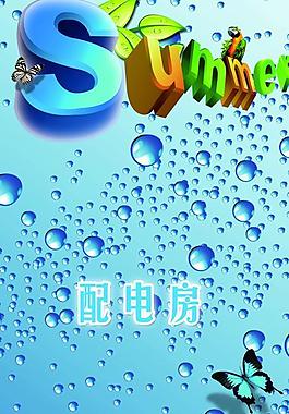 夏季效果圖圖片