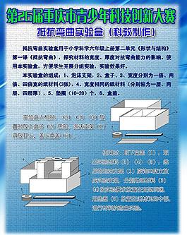科教制作写真图片
