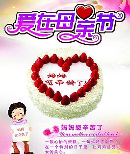 母親節(jié)宣傳單圖片