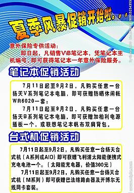 夏季風暴促銷開始啦圖片