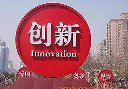 北京精神圖片