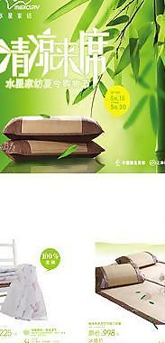 百麗絲夏季清涼來席海報圖片