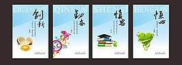 學校科技風格掛圖圖片