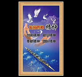 企业文化图片