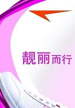 美克夏季運動鞋圖片