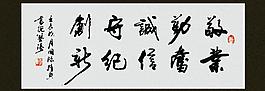 书法图片