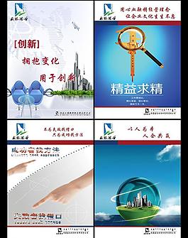 企業(yè)文化圖片