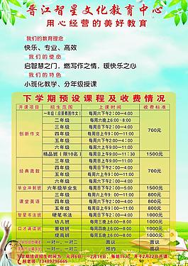 學校展板圖片