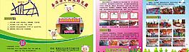 幼兒園宣傳單圖片