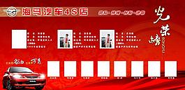 光荣榜图片