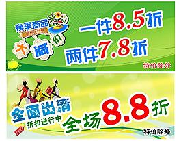 夏季服裝折扣圖片
