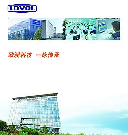 雷沃重工研發介紹圖片