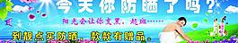 夏季防曬 海報圖片