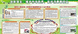 保護消費者權益圖片