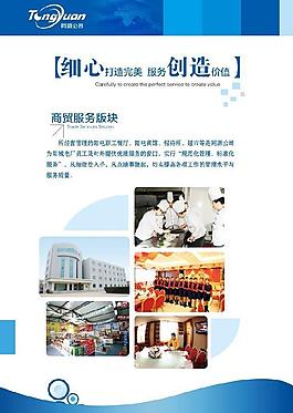 同源公司 版面設計圖片