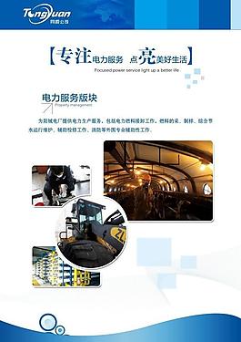同源公司 版面設計圖片
