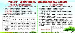 選拔方法及入學須知圖片