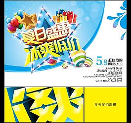 夏日圖片