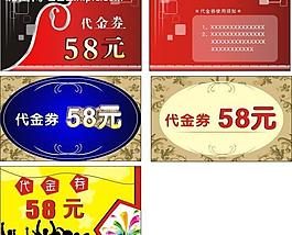 代金券圖片