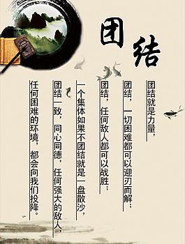 團結圖片