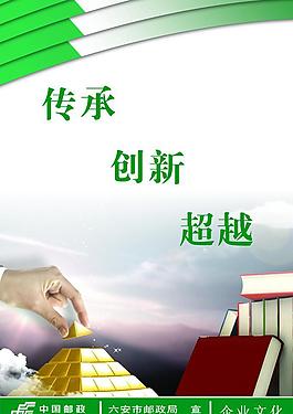 企業(yè)文化展板圖片
