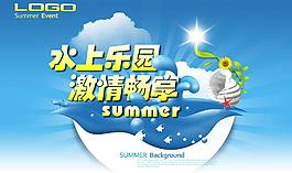 水上樂園圖片
