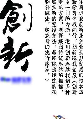 企业文化图片