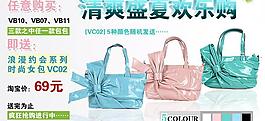 夏季促销图图片