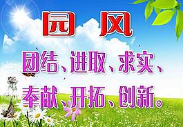 幼兒園園風圖片