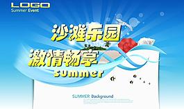 海上樂園圖片