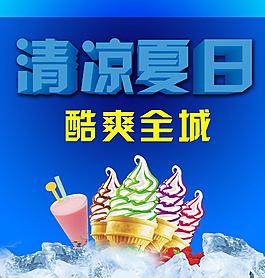 夏日海報圖片