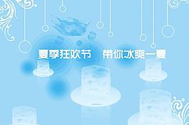 清爽海報(bào)圖片