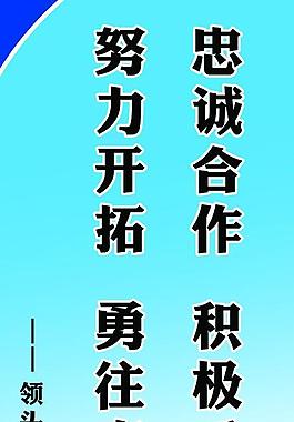標(biāo)語圖片