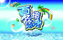 夏境悠然圖片