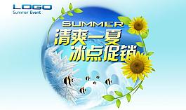 夏日促銷圖片