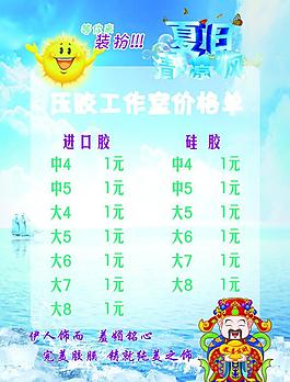压胶工作室报价图片