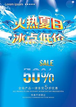 夏日圖片