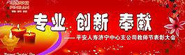 教師節圖片