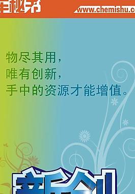 物尽其用图片