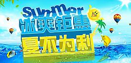 夏日图片