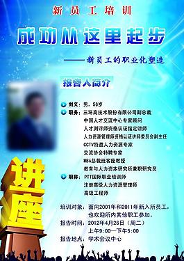 講座 海報圖片