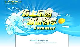 海上樂園圖片