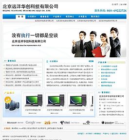 遠(yuǎn)洋華創(chuàng)科技圖片