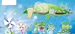 夏日清涼一夏圖片