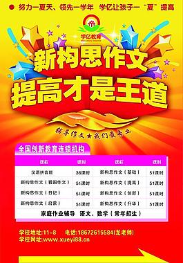 新構思作文單頁圖片
