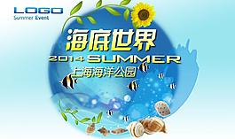 海底世界圖片