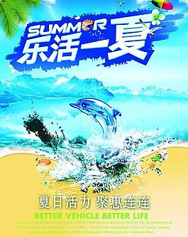 夏日海報(bào)圖片