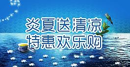 夏日海報圖片