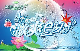 夏天圖片