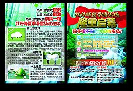 旅游宣傳單圖片